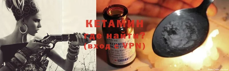 Кетамин ketamine  Бахчисарай 