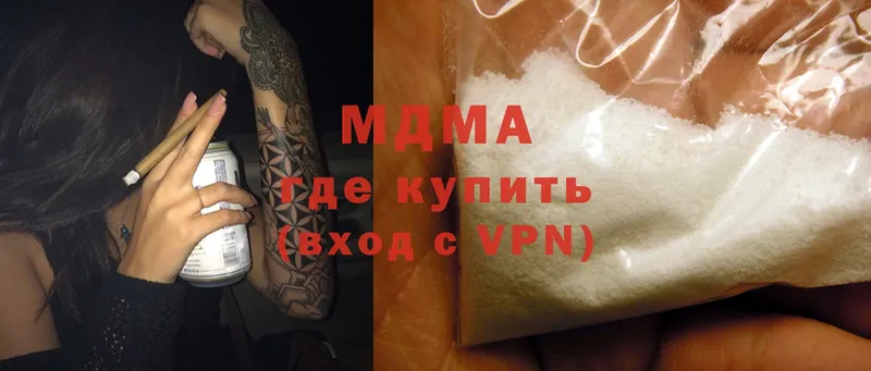 МДМА молли  darknet формула  Бахчисарай 